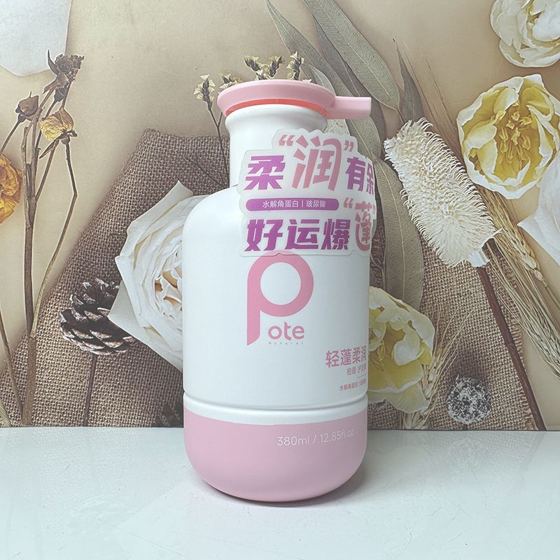 柏缇轻蓬柔润护发素水漾滋润改善干枯毛躁柔顺保湿润透发丝护发乳