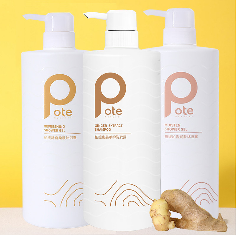 柏缇洗发水沐浴露套装山姜萃护洗发露沁香润肤舒爽沐浴露去油套装