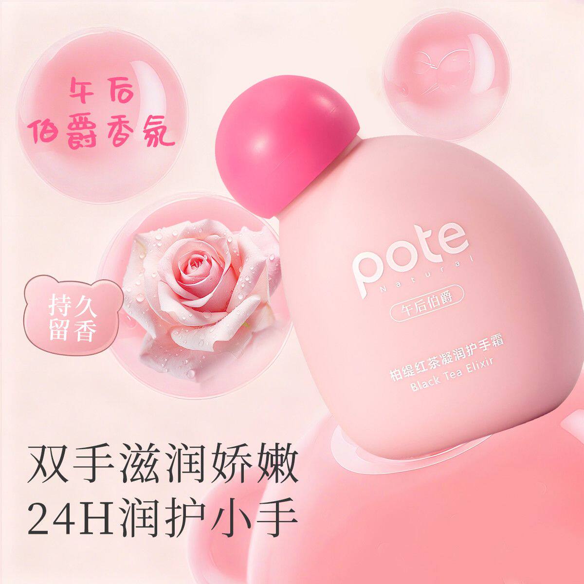 柏缇红茶凝润护手霜不黏腻补水保湿滋润不干裂秋冬护手霜女2支
