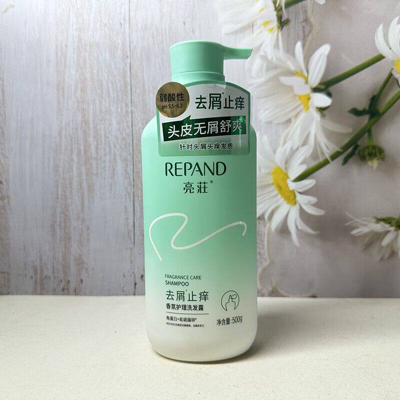 亮荘去屑止痒柔顺丝滑洗发水清爽丰盈蓬松洗发露男女士洗头水