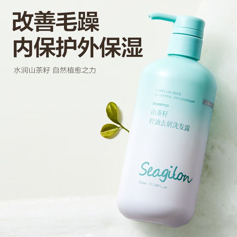 森之露山茶籽控油去屑洗发露留香清爽蓬松轻盈洗发水