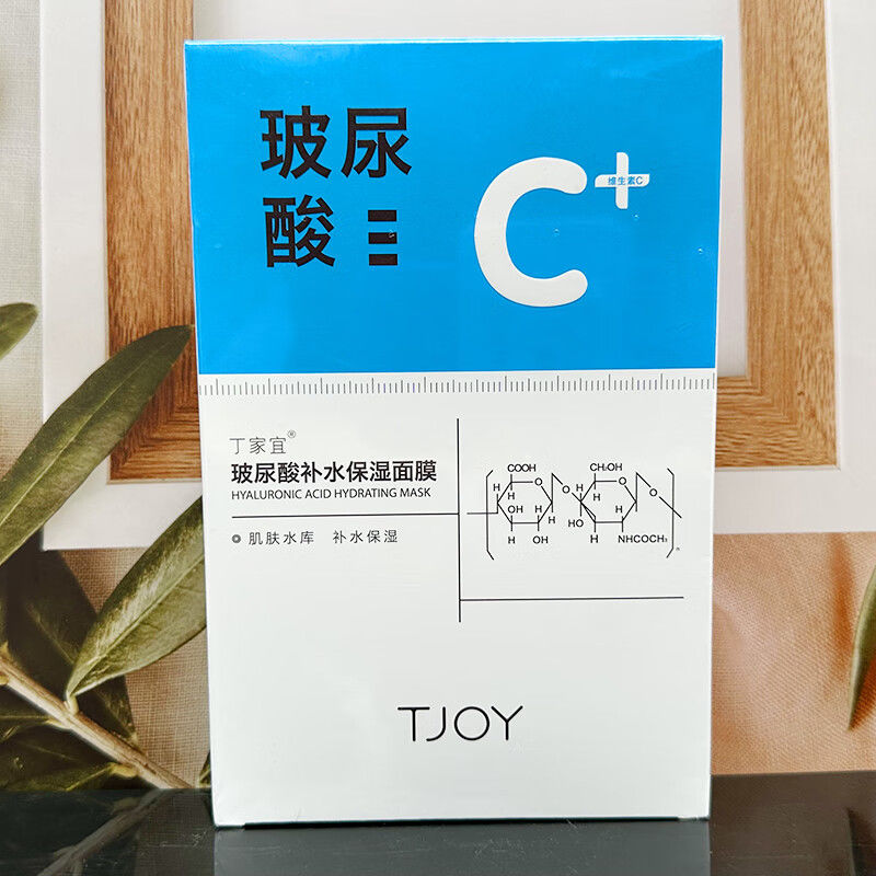 丁家宜丁家宜玻尿酸补水保湿面膜28ml补水保湿透亮光滑细嫩面膜