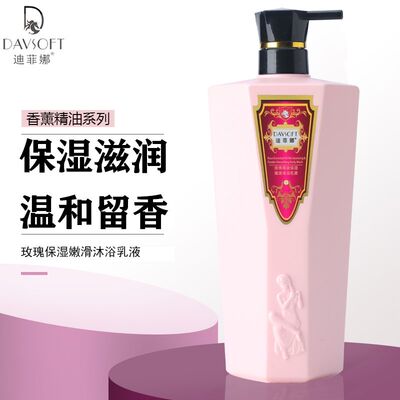 迪菲娜沐浴露玫瑰精油保湿嫩滑补水滋养持久留香氛嫩肤焕白男女士
