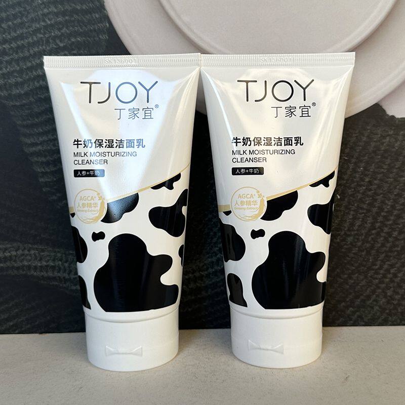 丁家宜牛奶保湿洁面乳清洁温和牛奶肌润泽光泽补水保湿滋润女