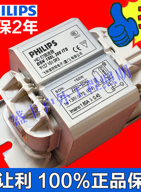 飞利浦金卤灯高压钠灯HID灯镇流器BSN70w100W/150w250w400w1000w