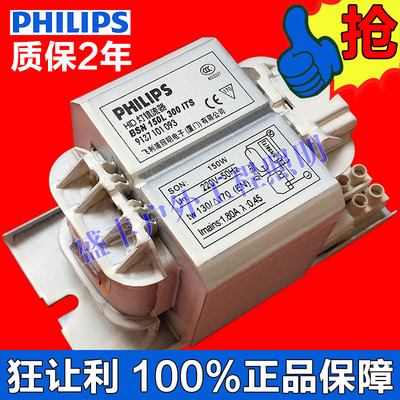飞利浦金卤灯高压钠灯HID灯镇流器BSN70w100W/150w250w400w1000w