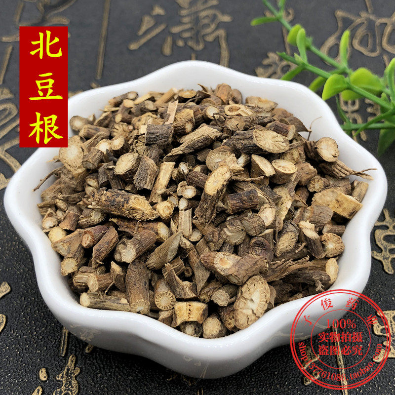 中药材野生 北豆根 黄条香 野豆根 蝙蝠藤 保证500克两斤包邮