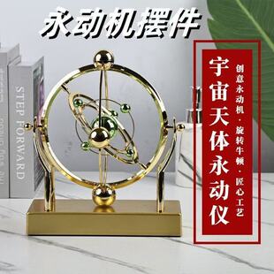 创意宇宙天体永动仪牛顿装饰摆件客厅玄关柜家居桌面高级感工艺品