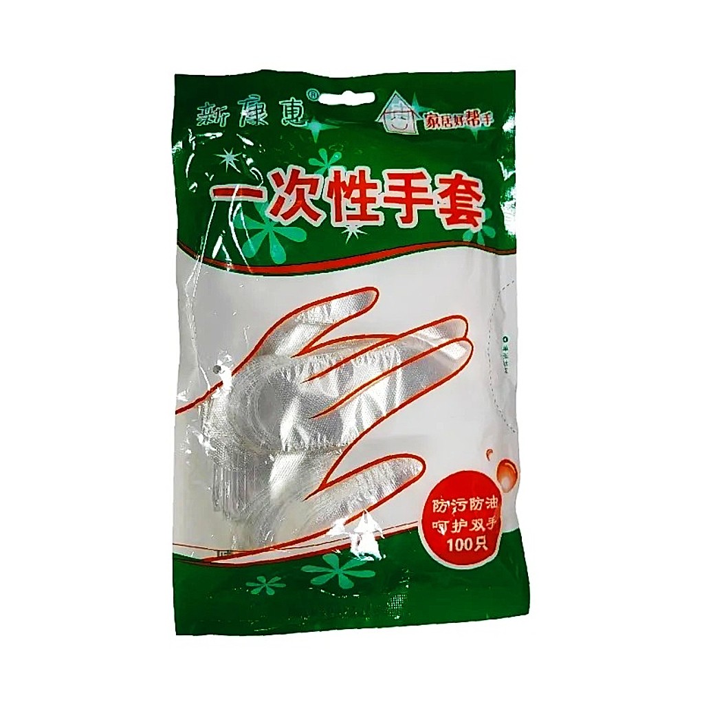 一次性手套食品级塑料加厚耐用pe薄膜餐饮厨房商专用家务清洁批发