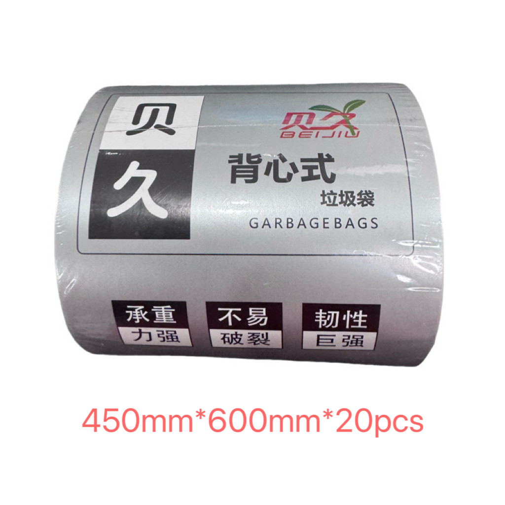 贝久背心式垃圾袋家用手提式加厚特厚厨房用黑色大号实惠装塑料袋,家庭/个人清洁工具,家用垃圾袋,淘宝优惠券,粉丝福利购,淘宝优惠卷