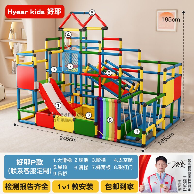 好耶儿童室内攀爬架DIY家用滑梯宝宝感统训练蹦床平衡木组合
