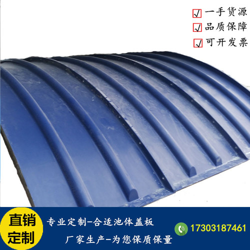 定制品污水池盖板玻璃钢盖板密封罩 除臭抑味 防雨罩防尘罩蓄水i.