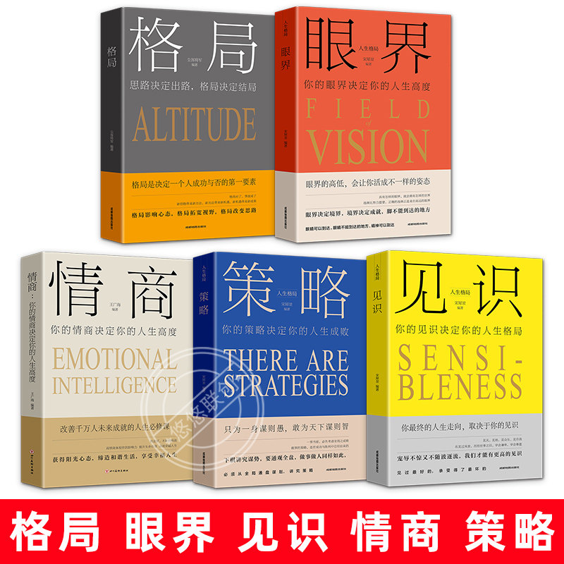 眼界书,读书眼界,眼界_大山谷图库