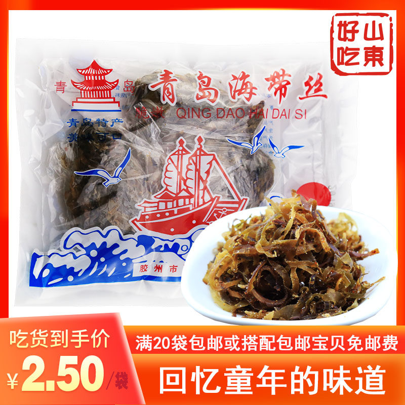 青岛海带丝80后小时候的味道开袋即食特产干辣咸小零食60g/袋