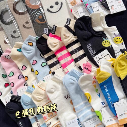 福利款韩系防滑笑脸小熊短袜船袜