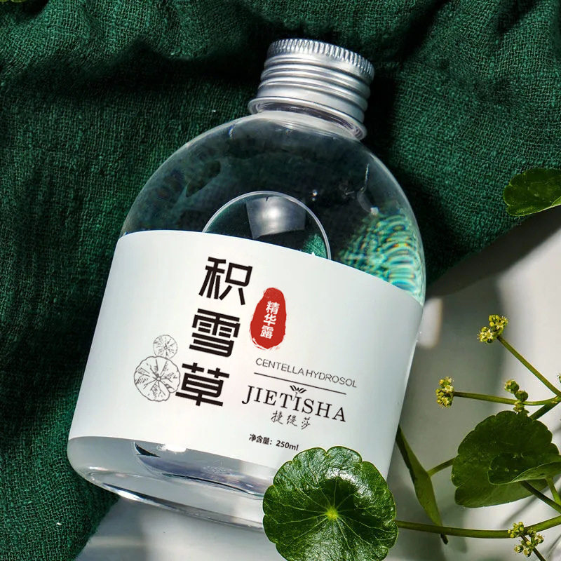 正品积雪草纯露精华露250ML补水亮肤嫩肤淡细纹痘印修护爽肤水