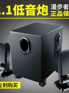 Edifier/漫步者 R101V多媒体电脑2.1有源电脑音箱 低音炮音响木质