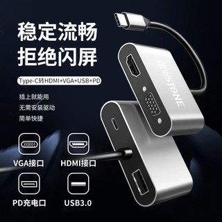 扩展坞typec转hdmi+VGA+USB3.0+PD接电脑手机投影仪拓展适用苹果