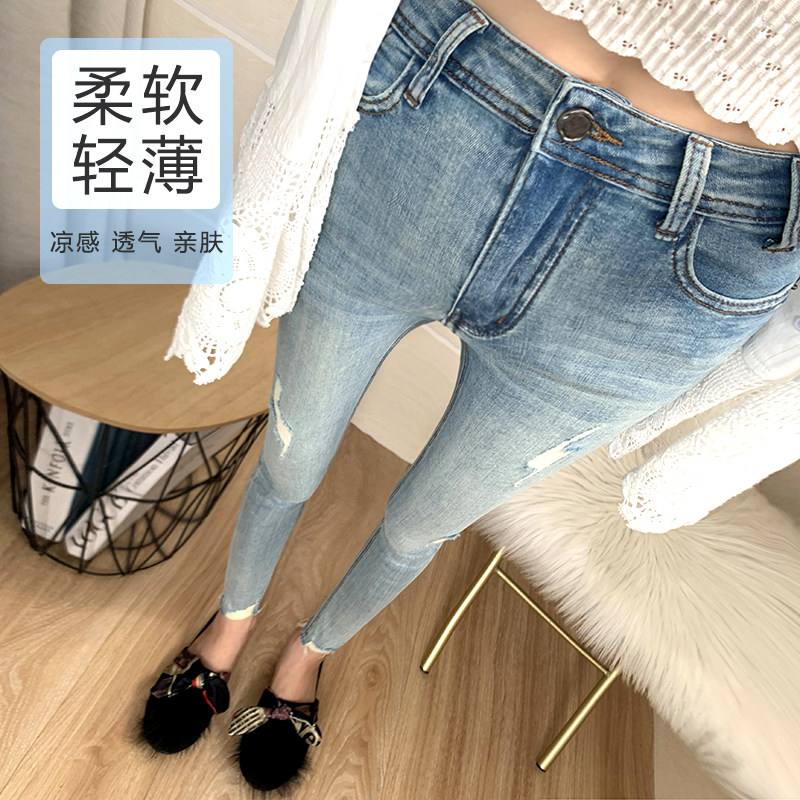 夏季薄款！浅蓝色弹力破洞九分牛仔裤女韩系显瘦百搭小脚铅笔裤潮