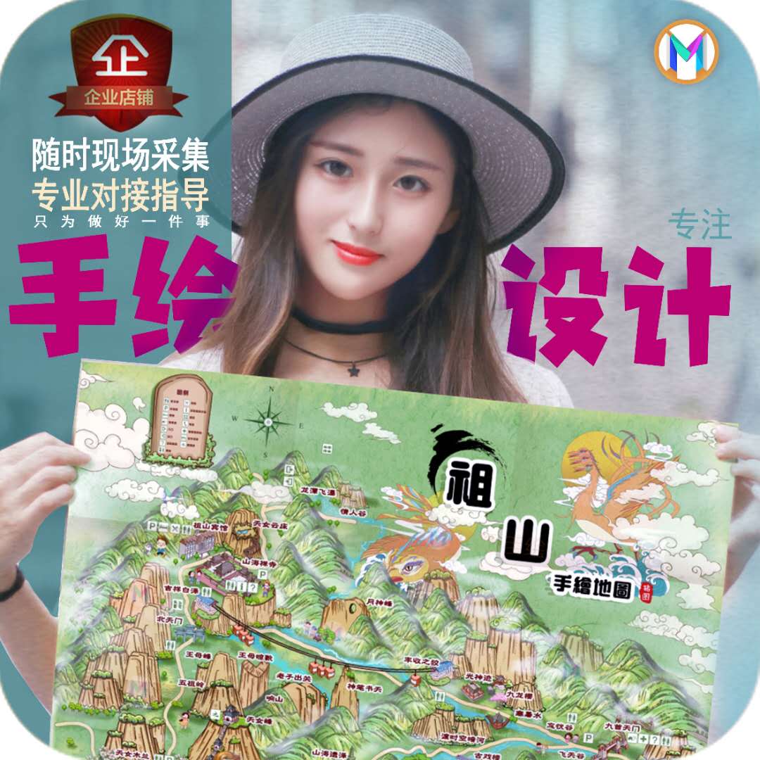 手绘地图设计全域旅游地图手绘明设计素材/源文件