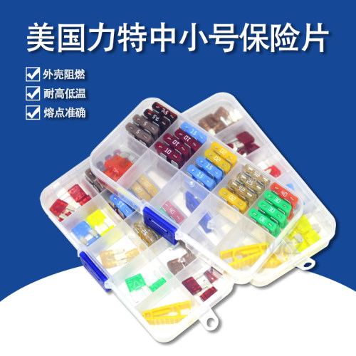 力特朗逸迈腾点烟器雨刮保险