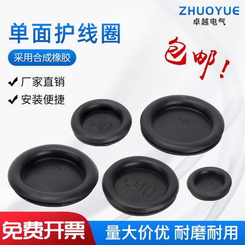 配电柜过线圈护线套单面密封圈