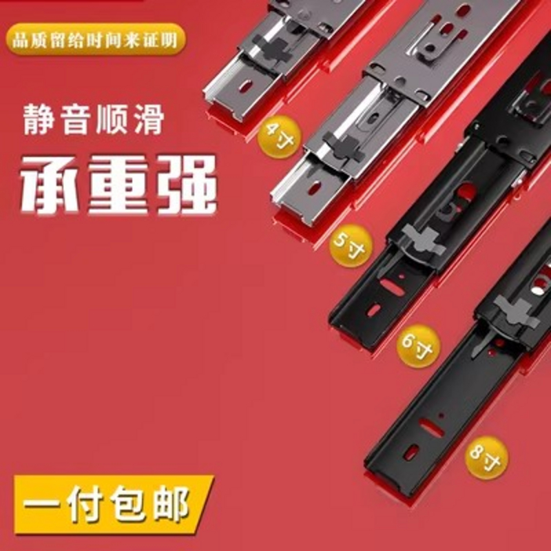 抽屉轨道小滑轨导轨4寸5寸8寸滑道静音滚珠加厚迷你超短三节轨道