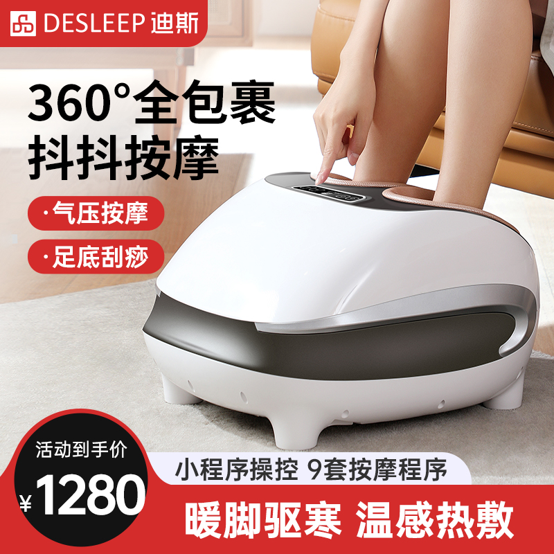迪斯抖抖足疗机小程序操控