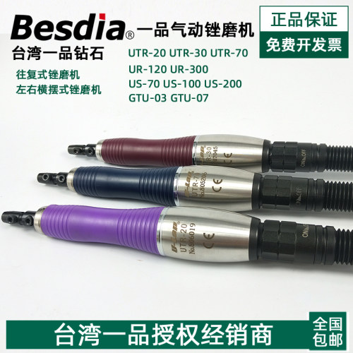 台湾一品钻石气动往复式锉磨机左右横摆锉磨UTR-70 UTR-20 US-100