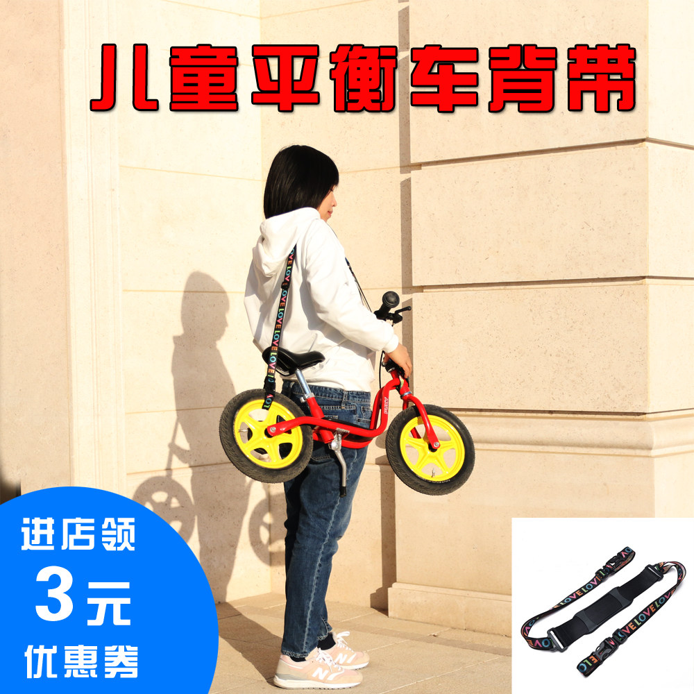 儿童平衡车伞车滑板自行车手推车口袋车扭扭车背带肩带牵引绳带子