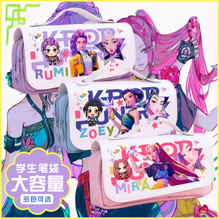 kpop猎魔女团周边二次元笔袋小学多功能学生文具盒铅笔盒学习用品