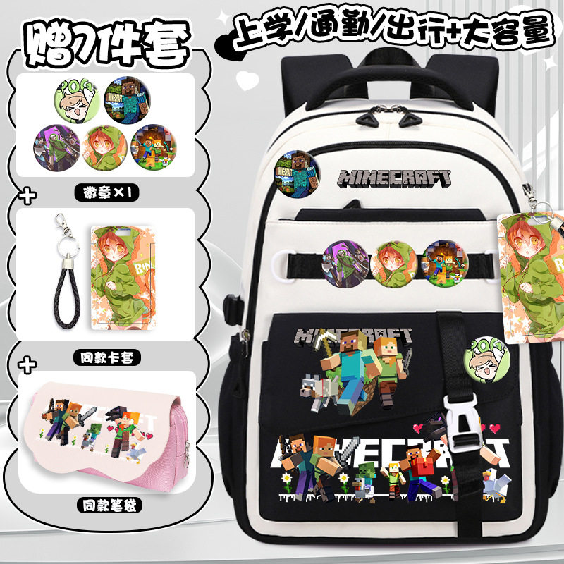 我的世界同款书包可爱小学生双肩包校园轻便休闲大容量儿童背包,文具电教/文化用品/商务用品,学生书包,淘宝优惠券,粉丝福利购,淘宝优惠卷