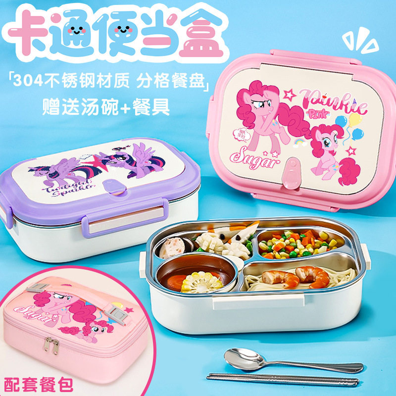 小马宝莉碧琪饭盒保温饭盒袋柔柔紫悦便当盒学生带饭分格餐盘