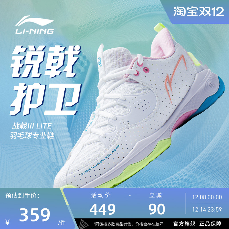 李宁羽毛球鞋减震回弹训练鞋