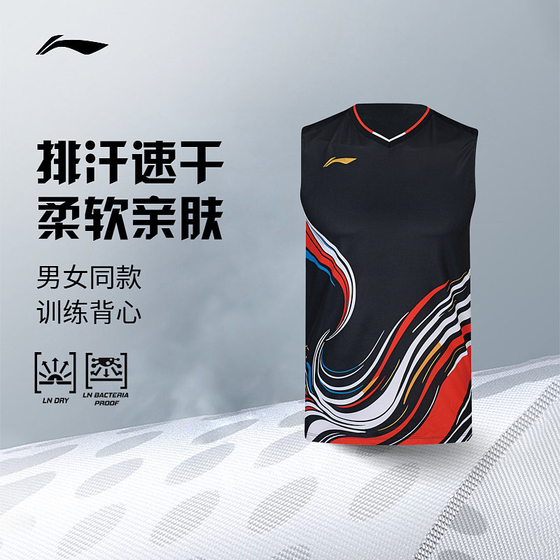 李宁羽毛球服 中青队大赛“脸谱”系列 男款透气凉爽运动训练背心