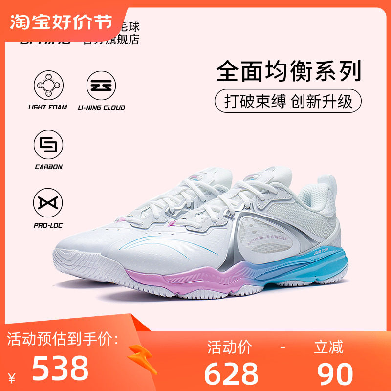 李宁羽毛球鞋 变色龙VI男女款缓震专业运动比赛鞋AYAS014怎么样,好用不?