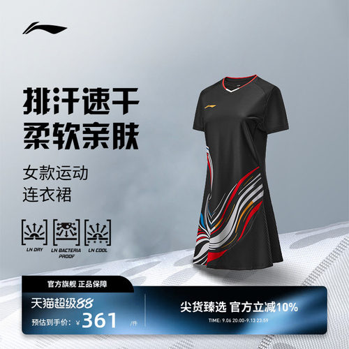 李宁羽毛球服 中青队大赛“脸谱”系列 女款运动训练比赛连衣裙