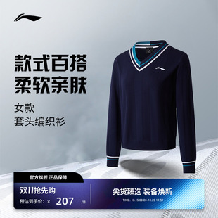 李宁运动上衣 运动必备系列 女款简约舒适休闲撞色长袖针织套头衫