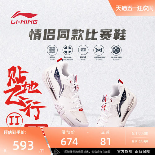 新品羽毛球鞋李宁贴地飞行2SE
