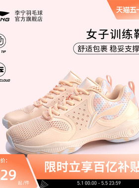 李宁羽毛球鞋 战戟TD 女子透气轻盈舒适回弹防滑羽毛球运动训练鞋