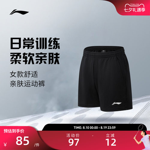 李宁羽毛球服 女款夏季亲肤透气柔软舒适亲肤运动训练专业比赛裤