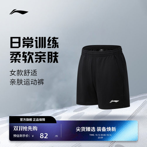 李宁羽毛球服 女款夏季亲肤透气柔软舒适亲肤运动训练专业比赛裤