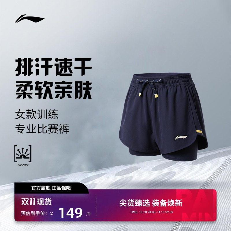 李宁匹克球服 女款夏季凉爽透气柔软舒适亲肤运动训练专业比赛裤