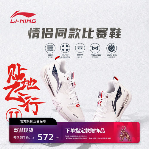 新品羽毛球鞋李宁贴地飞行2SE