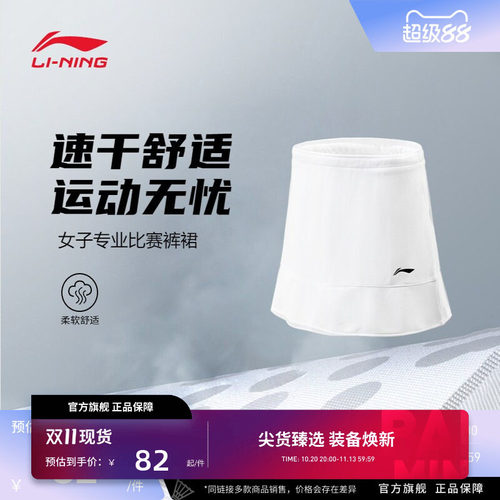 速干柔软舒适简约