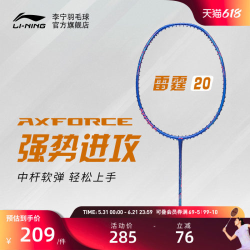 李宁入门级全碳素羽毛球拍