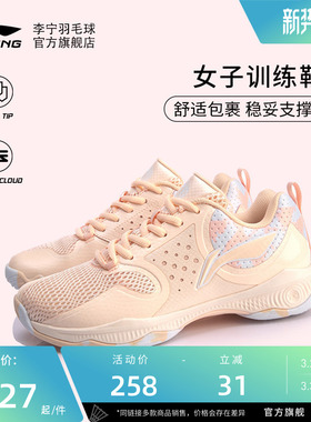 李宁羽毛球鞋 战戟TD 女子透气轻盈舒适回弹防滑羽毛球运动训练鞋