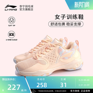女子透气轻盈舒适回弹防滑羽毛球运动训练鞋 李宁羽毛球鞋 战戟TD