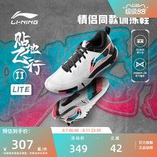 李宁羽毛球鞋 贴地飞行II LITE 男女同款减震包裹透气入门训练鞋