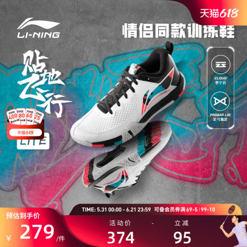 李宁羽毛球贴地飞行训练鞋